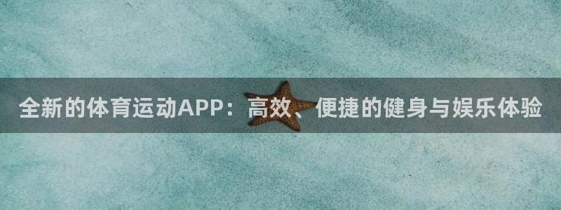 MK体育官方正版app娱乐40996：全新的体育运动
