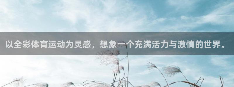 MK体育官网下载平台假的吗是真的吗吗：以全彩体育运动