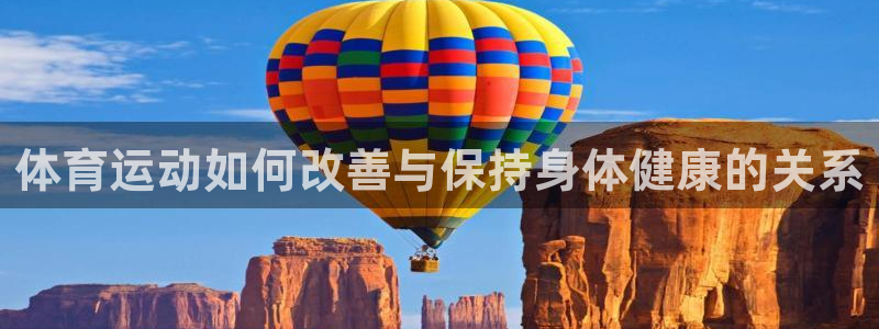 MK体育官方正版app娱乐首页官网下载：体育运动如何