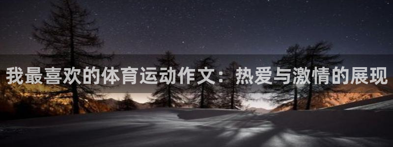 MK体育官方正版app娱乐首页网站大全